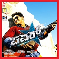 Thumbnail for the Nakul - Jagatthe Nammadu link, provided by host site