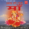 Thumbnail for the Rajesh Gupta - Jai Ho Gange Maa link, provided by host site