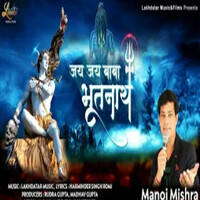 Thumbnail for the Manoj Mishra - Jai Jai Baba Bhootnath link, provided by host site