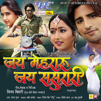 Thumbnail for the Rajesh Gupta - Jai Mehraru Jai Sasurari (Original Motion Picture Soundtrack) link, provided by host site