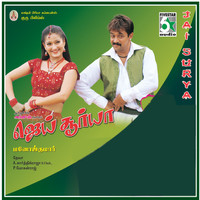 Thumbnail for the Mathangi - Jai Surya link, provided by host site