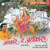 Thumbnail for the Anand Raj Anand - Jaikare Pe Jaikara link, provided by host site