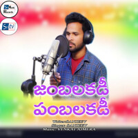 Thumbnail for the Sanjeev - JAMBA LAKADI PAMBA LAKADI link, provided by host site