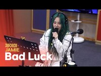Thumbnail for the Jamie - 제이미(JAMIE) - Bad Luck | 웬디의 영스트리트 link, provided by host site