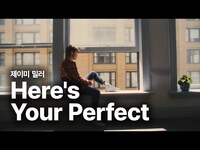 Thumbnail for the Jamie - 제이미 밀러 (Jamie Miller) - Here's Your Perfect 가사 번역 뮤직비디오 link, provided by host site