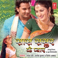 Thumbnail for the Deepali - Janam Janam link, provided by host site