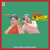 Thumbnail for the Umesh - Janapriyavaagali link, provided by host site