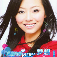 Thumbnail for the Jane Zhang - Jane·梦想 link, provided by host site