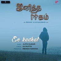 Thumbnail for the Ajith Kumar - Janitha Eegam (Original Motion Picture Soundtrack) link, provided by host site