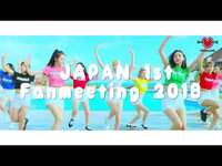 Thumbnail for the Momoland - JAPAN 1st Fanmeeting 2018 一般発売開始 link, provided by host site