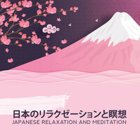Thumbnail for the Japanese Relaxation and Meditation - 日本のリラクゼーションと瞑想 Japanese Relaxation and Meditation link, provided by host site