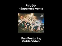 Thumbnail for the Stray Kids - 『ソリクン -Japanese ver.-』 Fan link, provided by host site