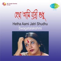 Thumbnail for the Swagatalakshmi Dasgupta - Jatri Aami link, provided by host site