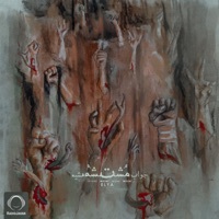 Thumbnail for the Elya - Javabe Mosht Mishe Mosht link, provided by host site