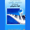 Thumbnail for the Javad Maroufi - Javad Maroufi Golden Melodies - Persian Music link, provided by host site