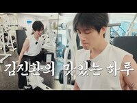 Thumbnail for the Ikon - 김진환 (JAY)의 맛있는 하루💪 link, provided by host site