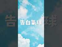 Thumbnail for the PURPLE KISS - Jay Chou '告白氣球(고백풍선)' Cover by. 퍼플키스 🎈 #퍼플키스 #PURPLE KISS link, provided by host site