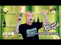 Thumbnail for the Ikon - JAY 김진환 - 'We Can't Explain' 응원법 (Cheering Guide) link, provided by host site