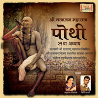 Thumbnail for the Kshitij Tare - Jayjaykar Anant Koti link, provided by host site