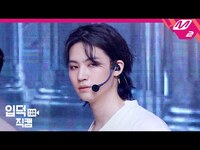 Thumbnail for the GOT7 - [입덕직캠] 갓세븐 JB 직캠 4K ‘NOT BY THE MOON’ (GOT7 JB FanCam) | @MCOUNTDOWN link, provided by host site