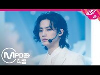 Thumbnail for the GOT7 - [MPD직캠] 갓세븐 JB 직캠 4K ‘NOT BY THE MOON’ (GOT7 JB FanCam) | @MCOUNTDOWN link, provided by host site