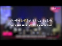 Thumbnail for the JBJ - [JBJ] ONLY THE TRUE JOYFULS KNOW THIS link, provided by host site