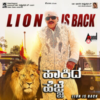 Thumbnail for the Tippu - Jeevanakke Autone Devru link, provided by host site