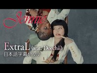 Thumbnail for the JENNIE - 【和訳】JENNIE, Doechii「ExtraL」（日本語字幕付MV） link, provided by host site