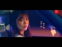 Thumbnail for the APink - Jeong Eun Ji(정은지) 2nd Mini Album [공간] '너란 봄 ' Teaser link, provided by host site