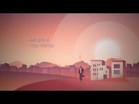 Thumbnail for the APink - Jeong Eun Ji(정은지) 3rd Mini Album [혜화(暳花)] ‘어떤가요’ LYRICS VIDEO link, provided by host site