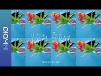 Thumbnail for the APink - Jeong Eun Ji(정은지) 4th Mini Album [Simple] Track Trailer 05 보습의 중요성 link, provided by host site