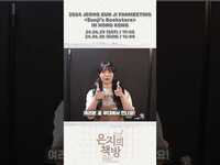 Thumbnail for the APink - “은지의 책방” 홍콩 공연이 임박했습니다! #JEONG EUN JI #은지의 책방 link, provided by host site