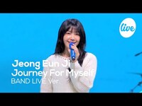 Thumbnail for the JEONG EUN JI - 정은지(Jeong Eun Ji) -"나에게로 떠나는 여행" Band LIVE Concert│정은지와 함께 떠나는 밴드라이브 여행🛫 [it’s KPOP LIVE 잇츠라이브] link, provided by host site