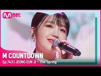 Thumbnail for the JEONG EUN JI - [JEONG EUN JI - The Spring] 'S' Class Special | #엠카운트다운 EP.743 link, provided by host site