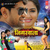 Thumbnail for the Rajesh Rajnish - Jigarwala (Original Motion Picture Soundtrack) link, provided by host site