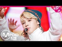 Thumbnail for the BTS - [MPD직캠] 방탄소년단 지민 직캠 '고민보다 GO(GO GO)' (BTS JIMIN FanCam) | @MCOUNTDOWN link, provided by host site