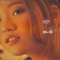 Thumbnail for the Jinting - 津亭JinTing link, provided by host site
