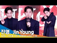 Thumbnail for the Jinyoung - 진영(JinYoung), ‘내 안의 찬영’ 전세계 반응 놓치지 않을거에요~(스위트홈2 제작발표회) #Newsen link, provided by host site