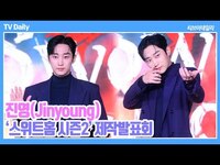 Thumbnail for the Jinyoung - [4K] 진영(Jinyoung), '이렇게 바른 사람이 있을까?' 칭찬 감옥에 갇힌 진영 ('스위트홈 시즌2' 제작발표회) link, provided by host site