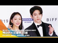 Thumbnail for the GOT7 - JINYOUNG, 심쿵하는 손하트 (2019 부산국제영화제) [NewsenTV] link, provided by host site