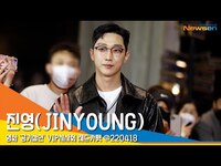 Thumbnail for the Jinyoung - 진영(JINYOUNG), '잘생김의 정석' #NewsenTV link, provided by host site