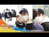 Thumbnail for the GOT7 - 'JINYOUNG' 갓세븐 진영, 햄버거 말고 든든한 밥 드세요[NewsenTV] link, provided by host site