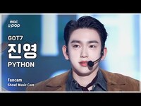 Thumbnail for the GOT7 - [#음중직캠] JINYOUNG (갓세븐 진영) - PYTHON FanCam | 쇼! 음악중심 | MBC link, provided by host site