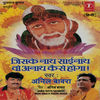 Thumbnail for the Rajesh Gupta - Jiske Nath Sainath Woh Anath Kaise Hoga link, provided by host site