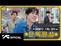 Thumbnail for the TREASURE - [JJAEJJAE TV] 째째TV 독점 공개 | 🔍 트메야 궁금했지? 째째가 트레저 다 캐왔다 💎 link, provided by host site