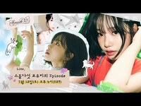 Thumbnail for the Jo Yuri - 조유리 (JO YURI) | 스물다섯 조유리의 Episode LIVE📺 link, provided by host site