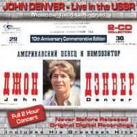 Thumbnail for the John Denver - John Denver: Live In the USSR link, provided by host site