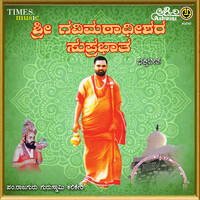 Thumbnail for the Anuradha Bhat - Jojo Laali Jojo link, provided by host site