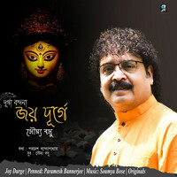 Thumbnail for the Soumya Bose - Joy Durge link, provided by host site