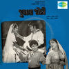 Thumbnail for the Mahesh - Jugal Jodi (Original Motion Picture Soundtrack) link, provided by host site
